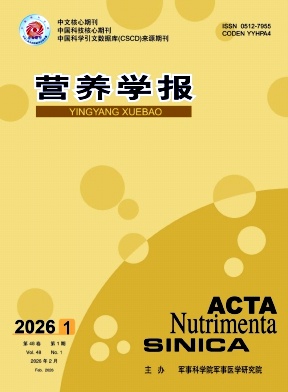 营养学报封面